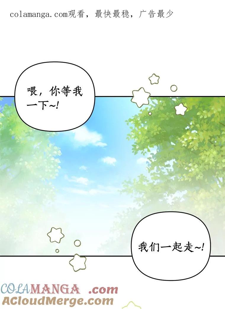 《与陛下同寝的生存法则》42.你是谁？ 第1页