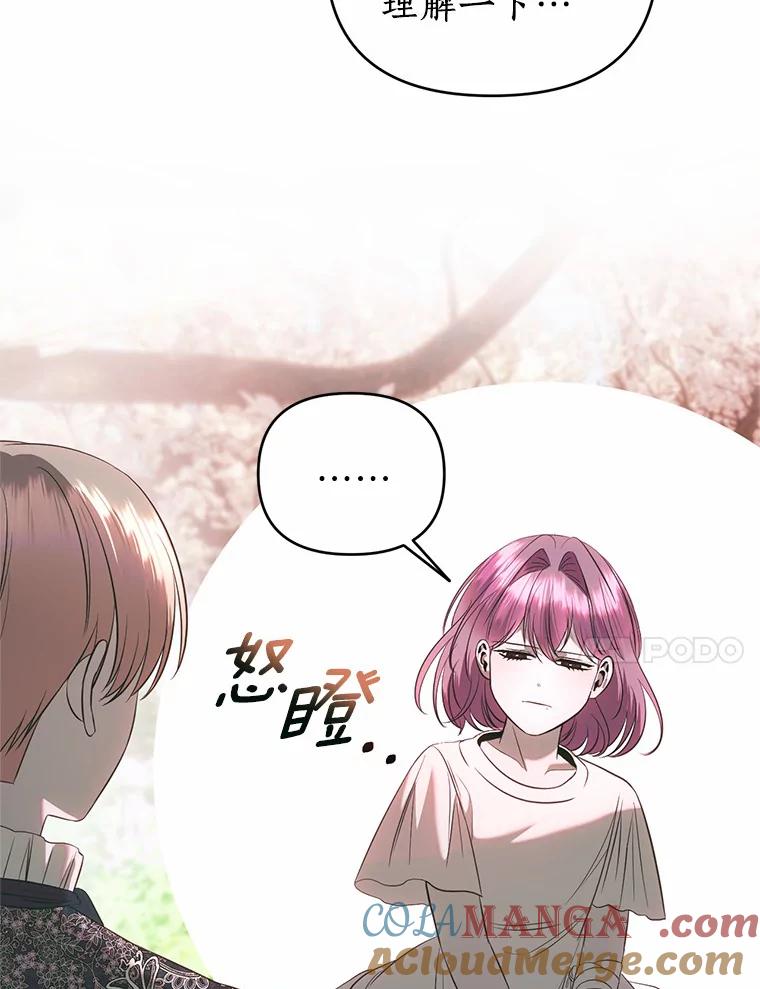 《与陛下同寝的生存法则》42.你是谁？ 第40页