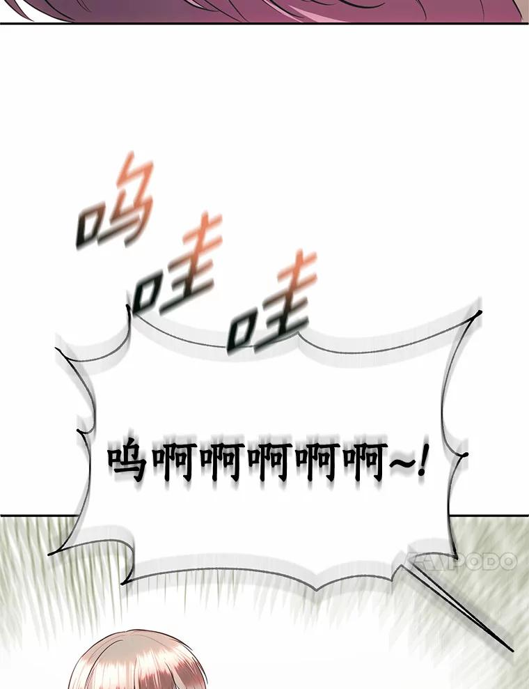 《与陛下同寝的生存法则》42.你是谁？ 第30页