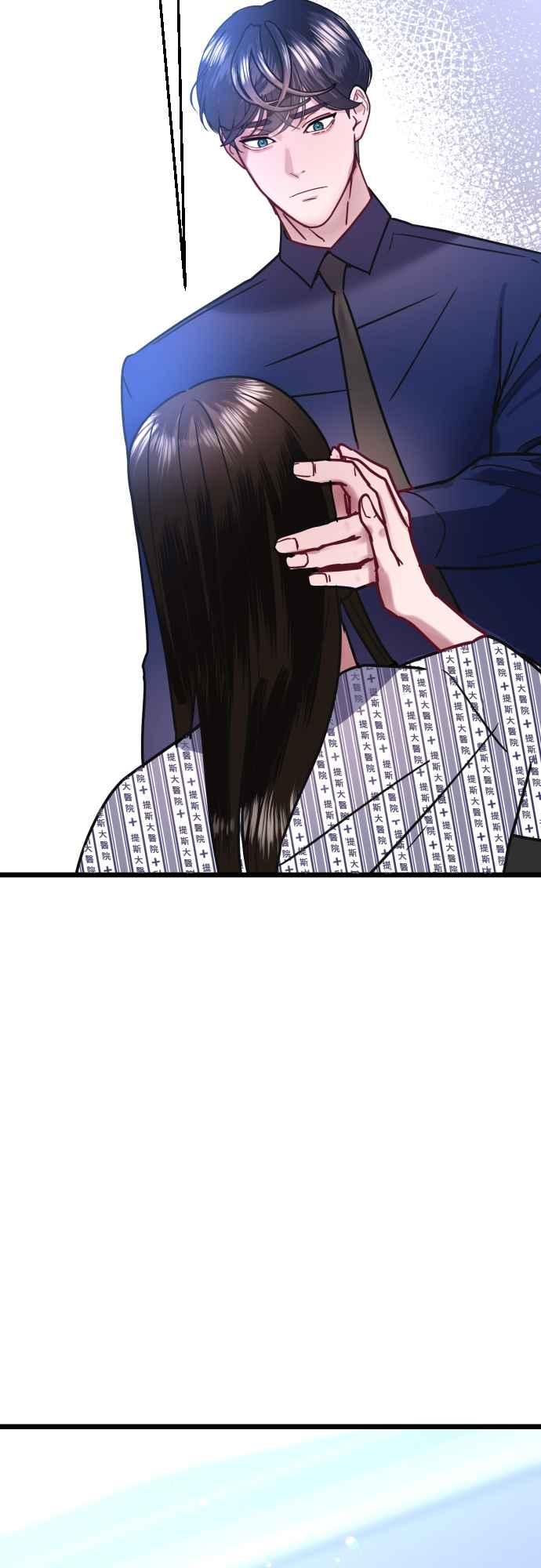 《魔性男》第44话 第41页