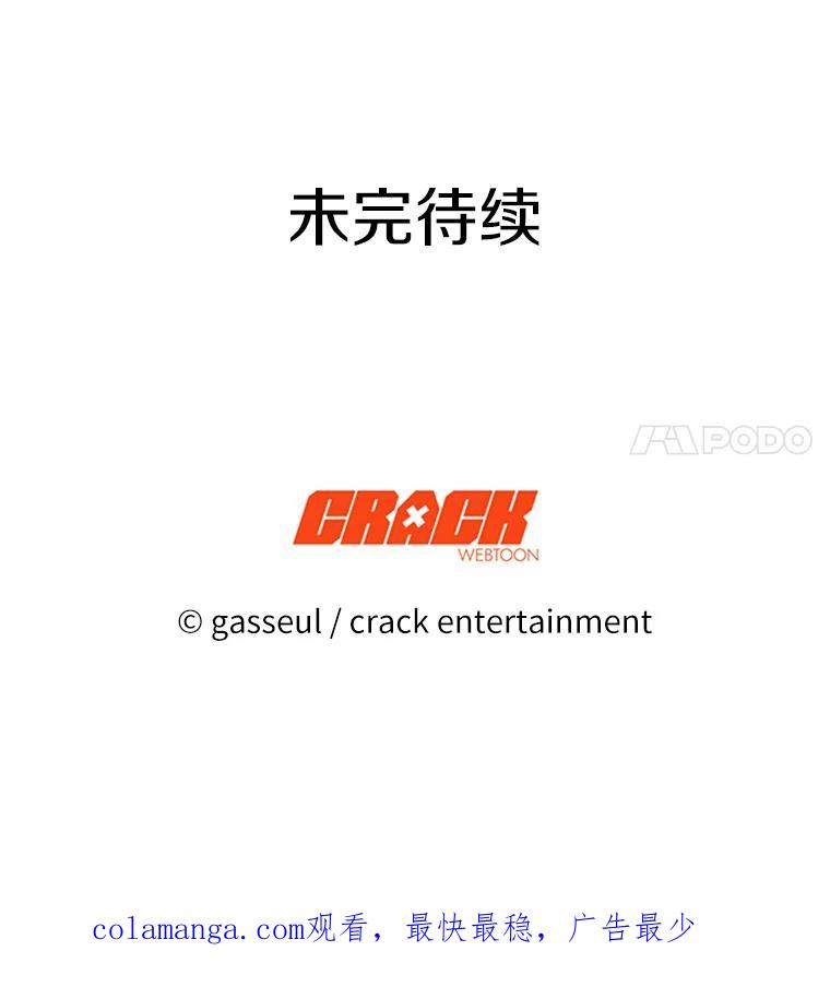 《与陛下同寝的生存法则》42.你是谁？ 第77页