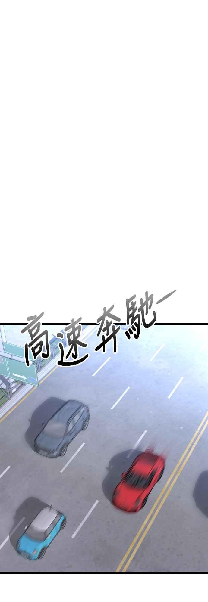 《魔性男》第44话 第65页