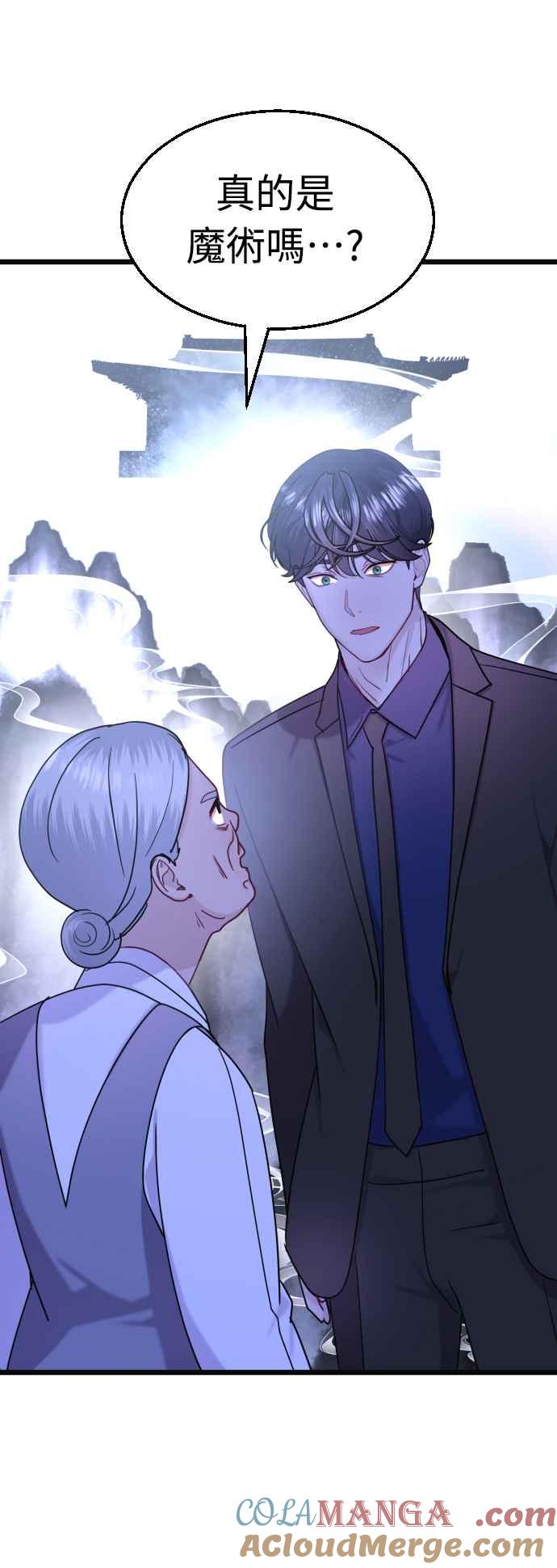 《魔性男》第45话 第46页