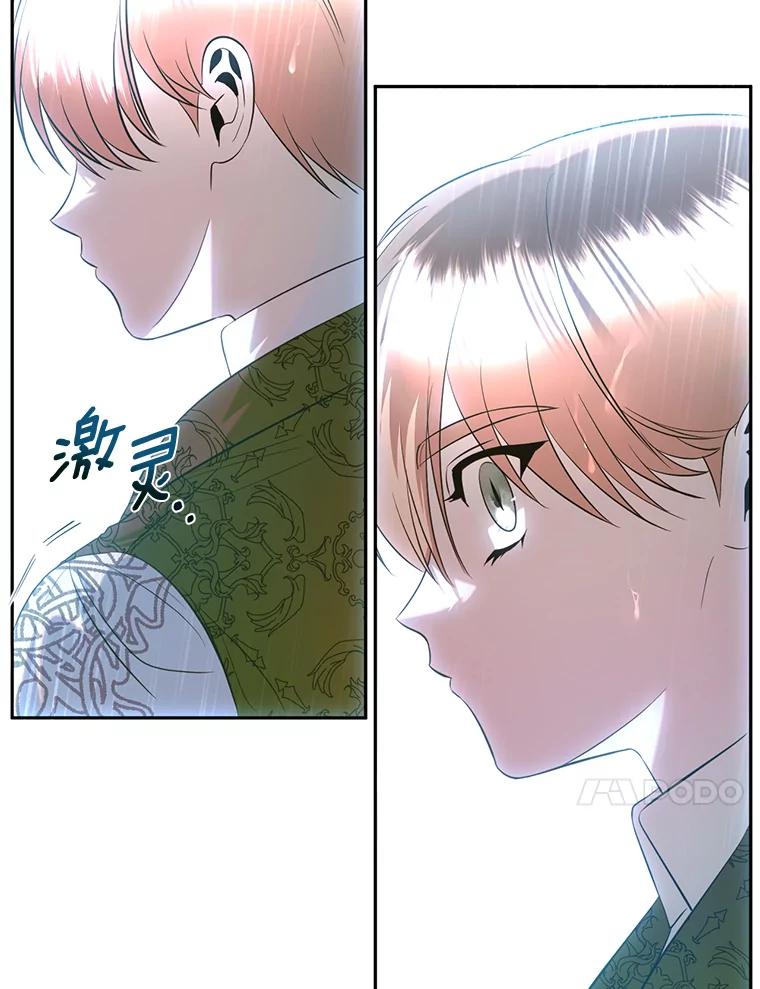 《与陛下同寝的生存法则》43.加冕仪式 第33页