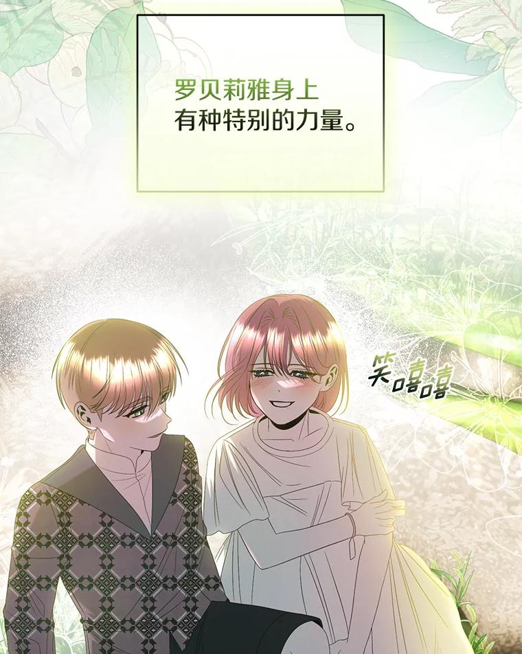 《与陛下同寝的生存法则》43.加冕仪式 第53页