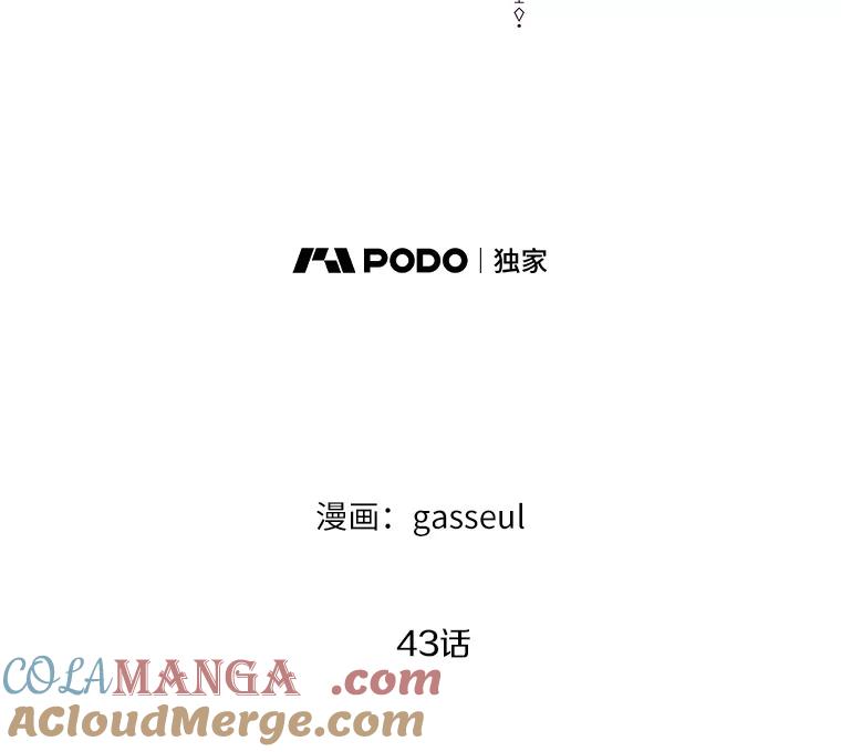 《与陛下同寝的生存法则》43.加冕仪式 第49页