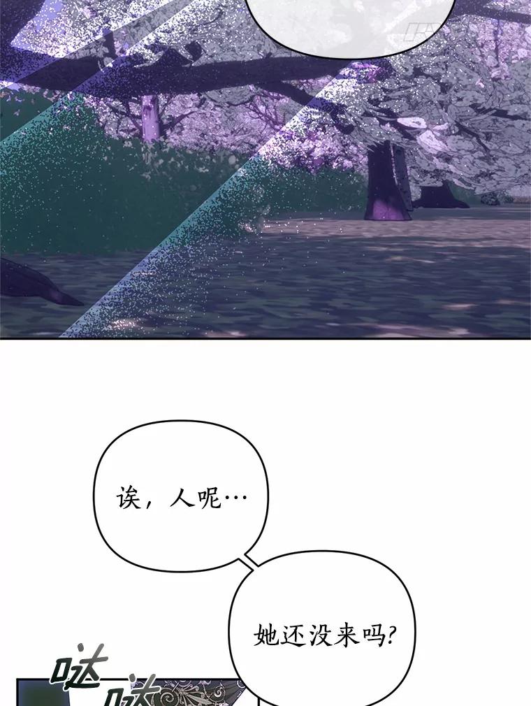 《与陛下同寝的生存法则》43.加冕仪式 第84页