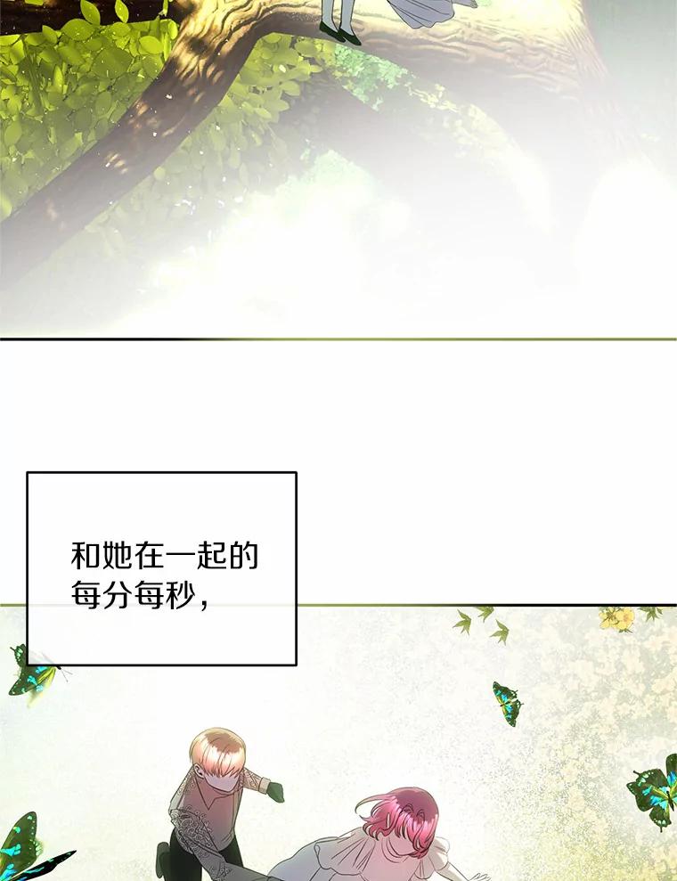 《与陛下同寝的生存法则》43.加冕仪式 第60页