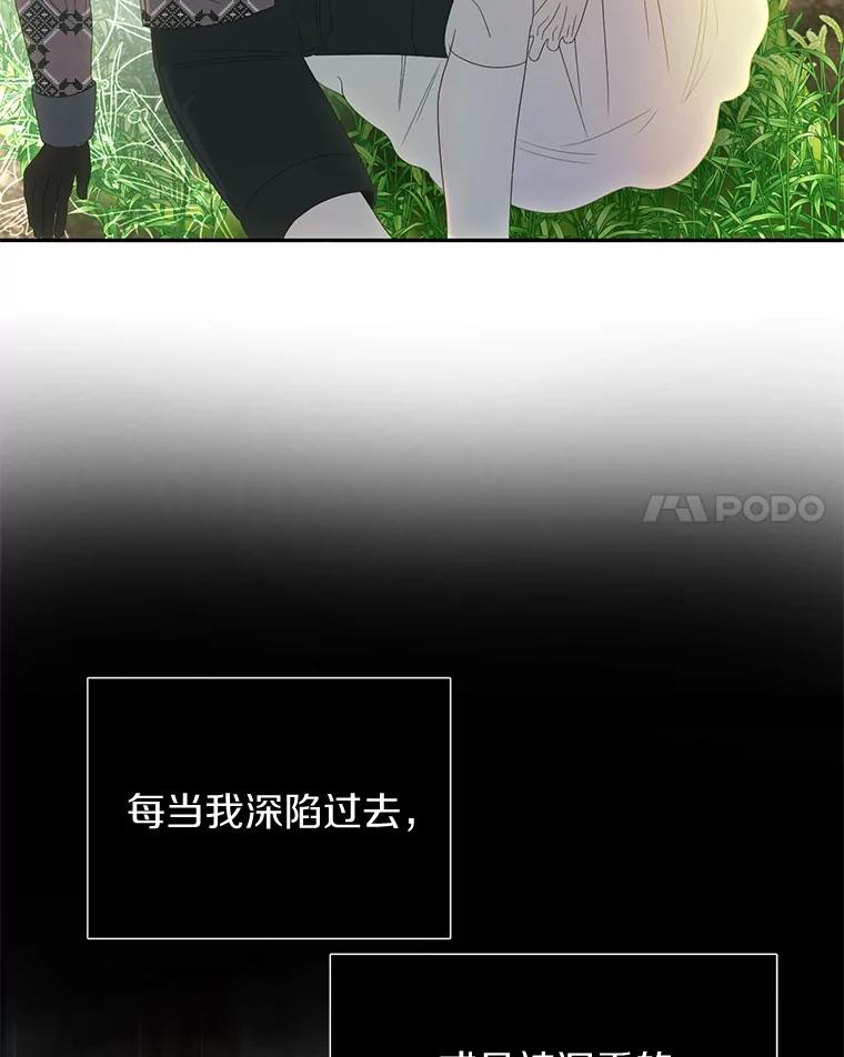 《与陛下同寝的生存法则》43.加冕仪式 第54页