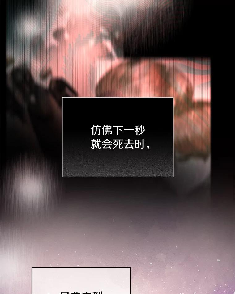 《与陛下同寝的生存法则》43.加冕仪式 第56页
