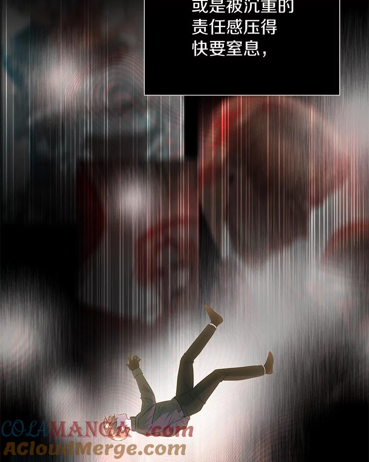 《与陛下同寝的生存法则》43.加冕仪式 第55页