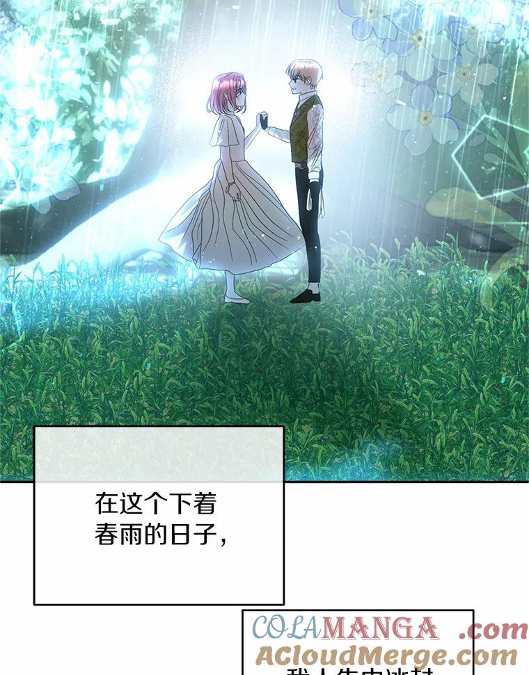 《与陛下同寝的生存法则》43.加冕仪式 第46页
