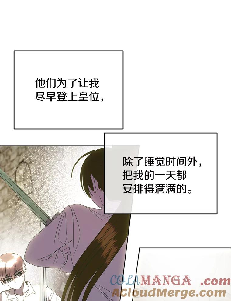 《与陛下同寝的生存法则》43.加冕仪式 第19页