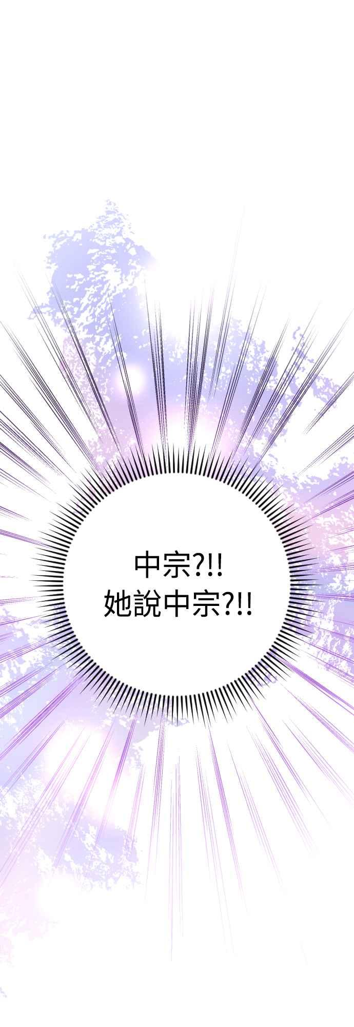 《魔性男》第45话 第77页