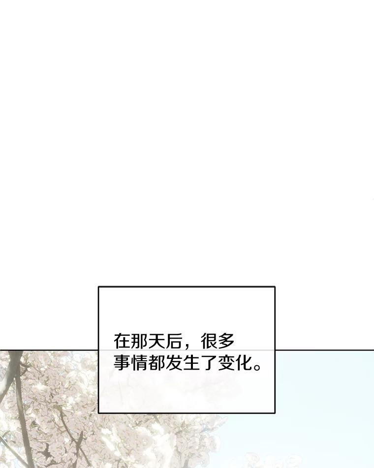 《与陛下同寝的生存法则》43.加冕仪式 第50页
