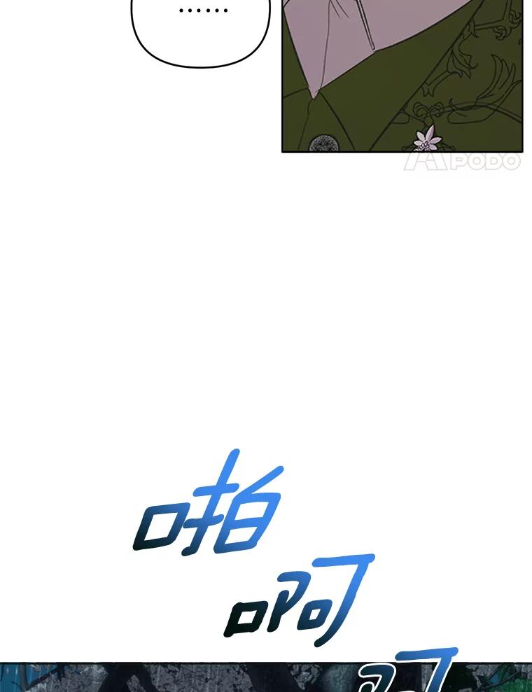 《与陛下同寝的生存法则》43.加冕仪式 第27页