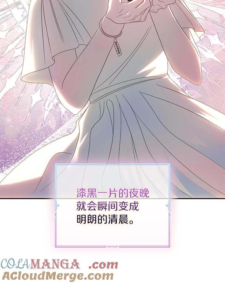 《与陛下同寝的生存法则》43.加冕仪式 第58页