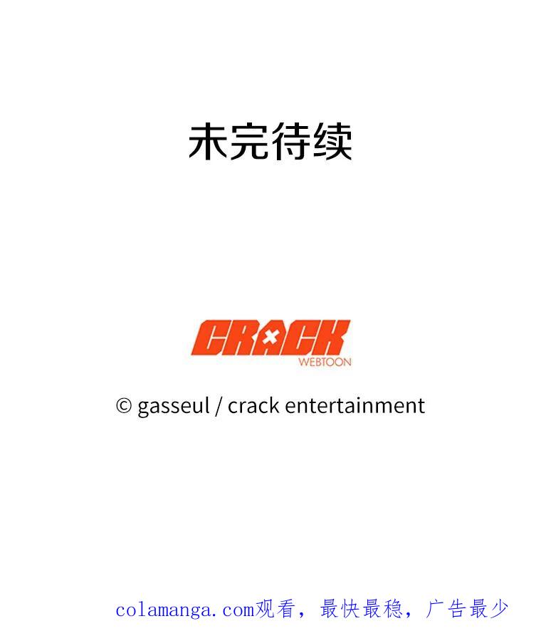 《与陛下同寝的生存法则》43.加冕仪式 第92页