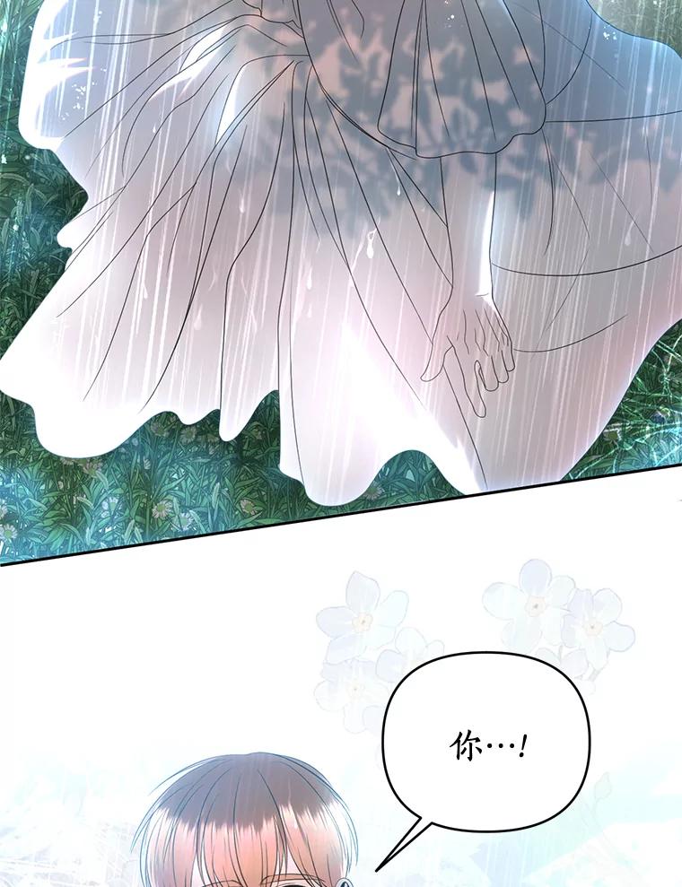《与陛下同寝的生存法则》43.加冕仪式 第35页