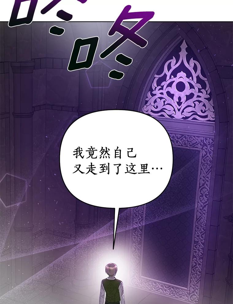 《与陛下同寝的生存法则》43.加冕仪式 第24页