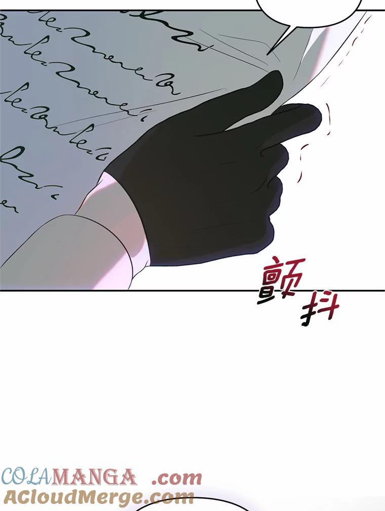 《与陛下同寝的生存法则》43.加冕仪式 第88页