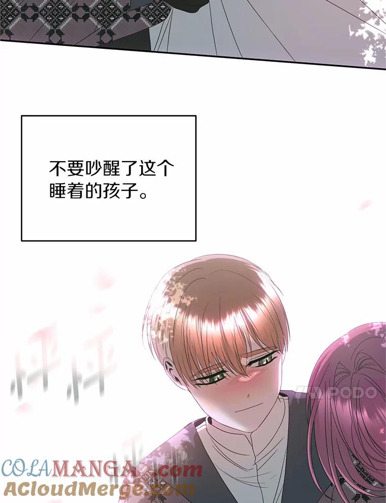 《与陛下同寝的生存法则》43.加冕仪式 第67页