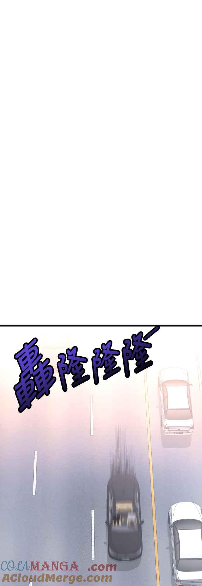 《魔性男》第45话 第13页