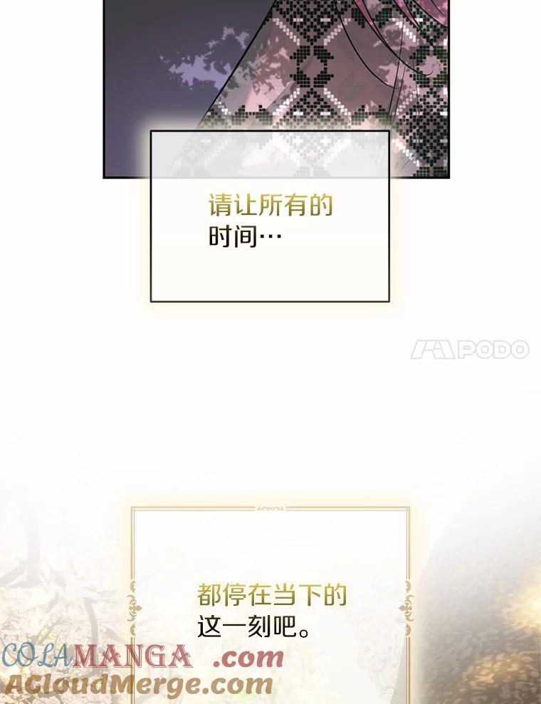 《与陛下同寝的生存法则》43.加冕仪式 第64页