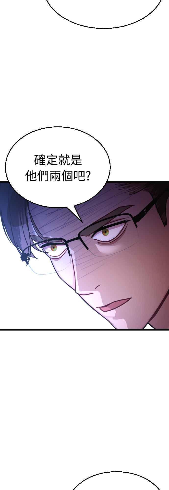 《魔性男》第45话 第17页