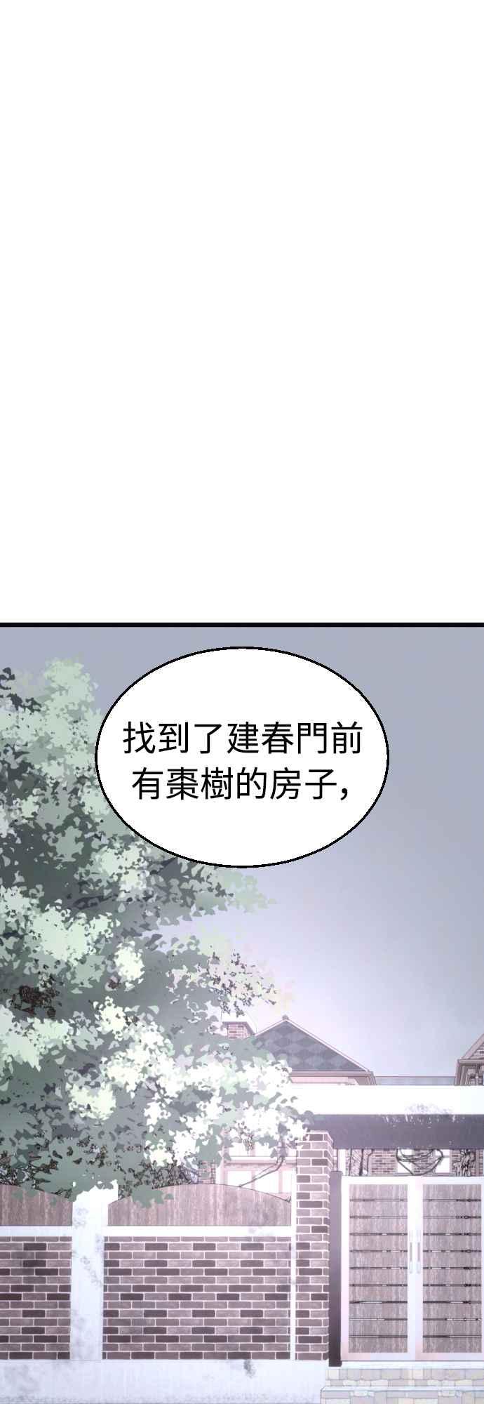 《魔性男》第45话 第62页