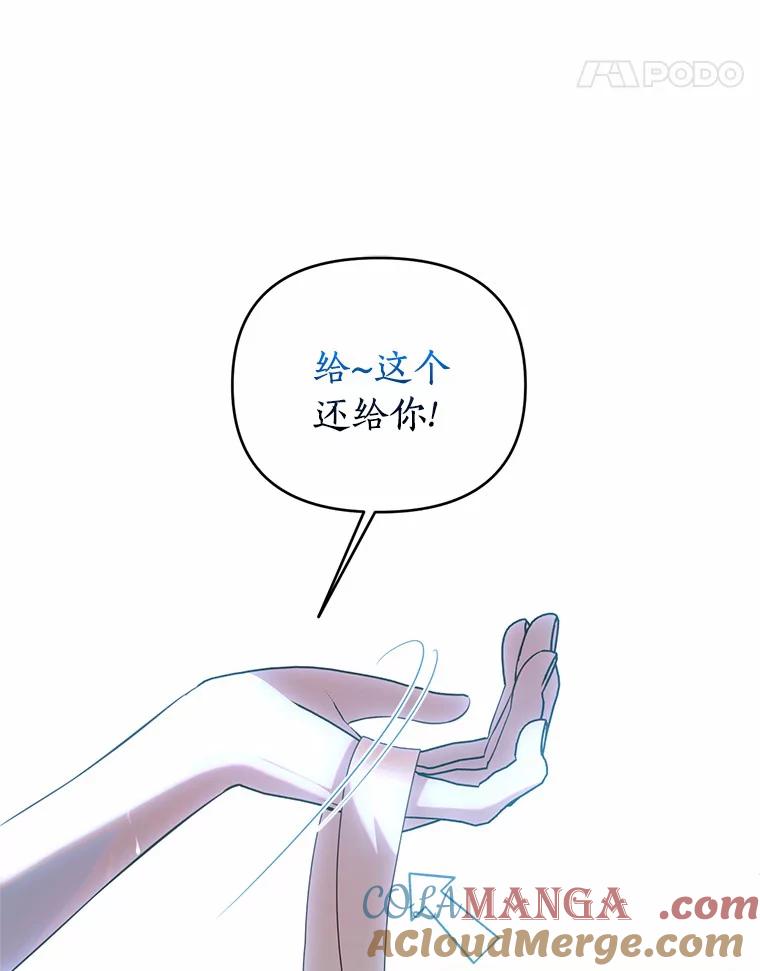 《与陛下同寝的生存法则》43.加冕仪式 第37页