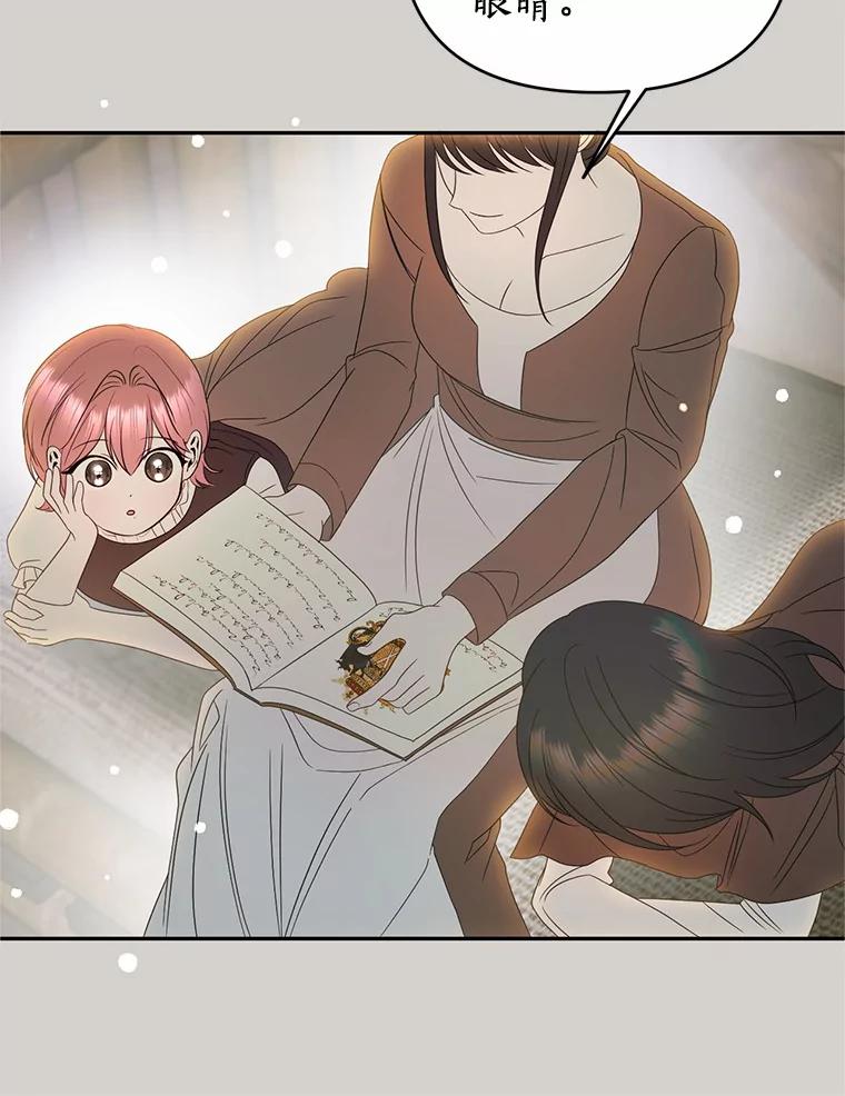 《与陛下同寝的生存法则》44.离别信 第45页