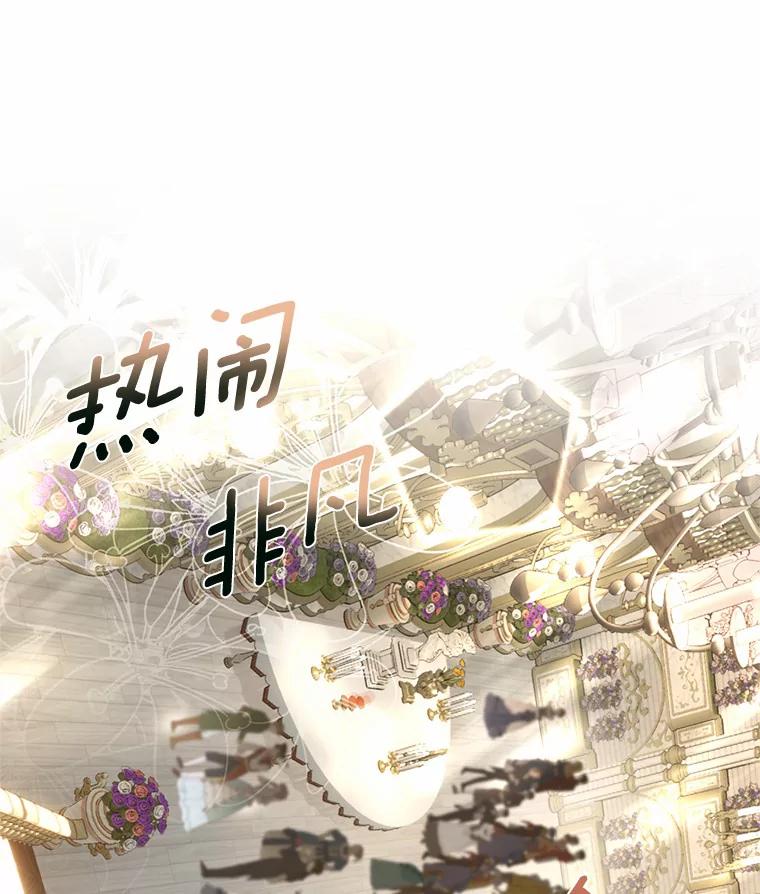 《与陛下同寝的生存法则》44.离别信 第83页