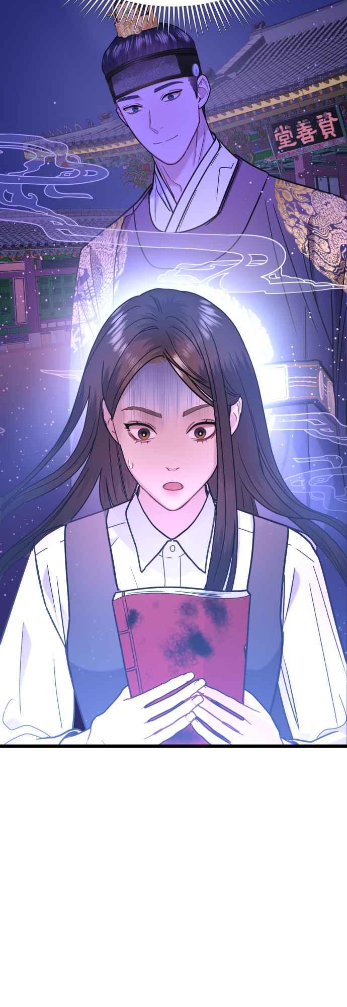 《魔性男》第46话 第3页