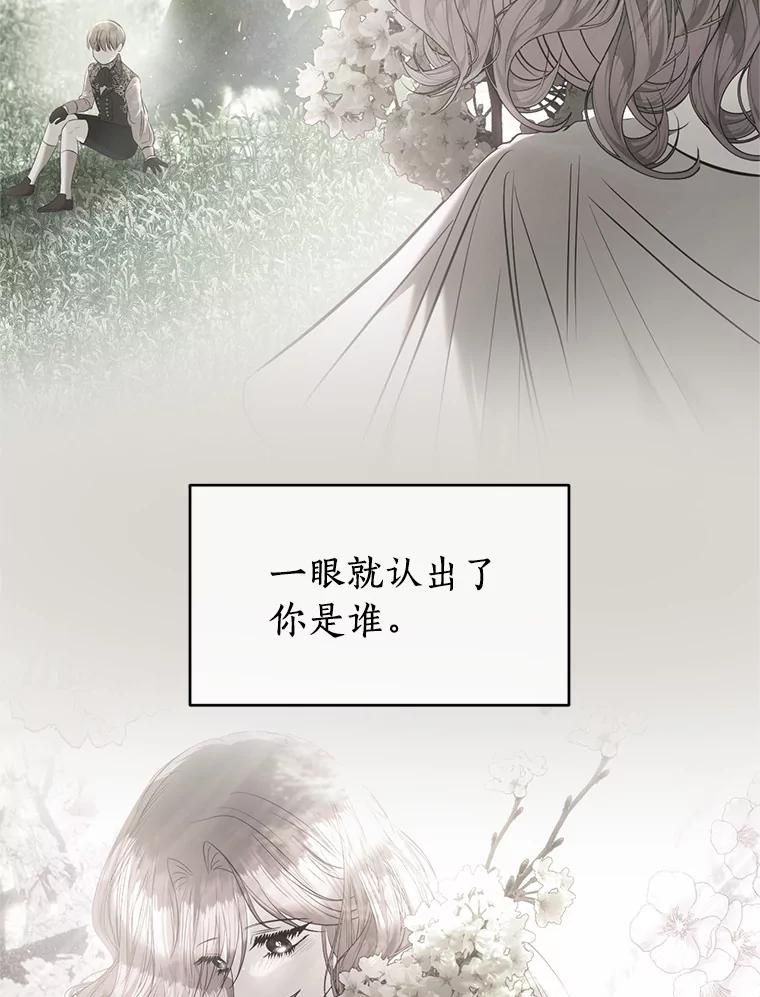 《与陛下同寝的生存法则》44.离别信 第48页