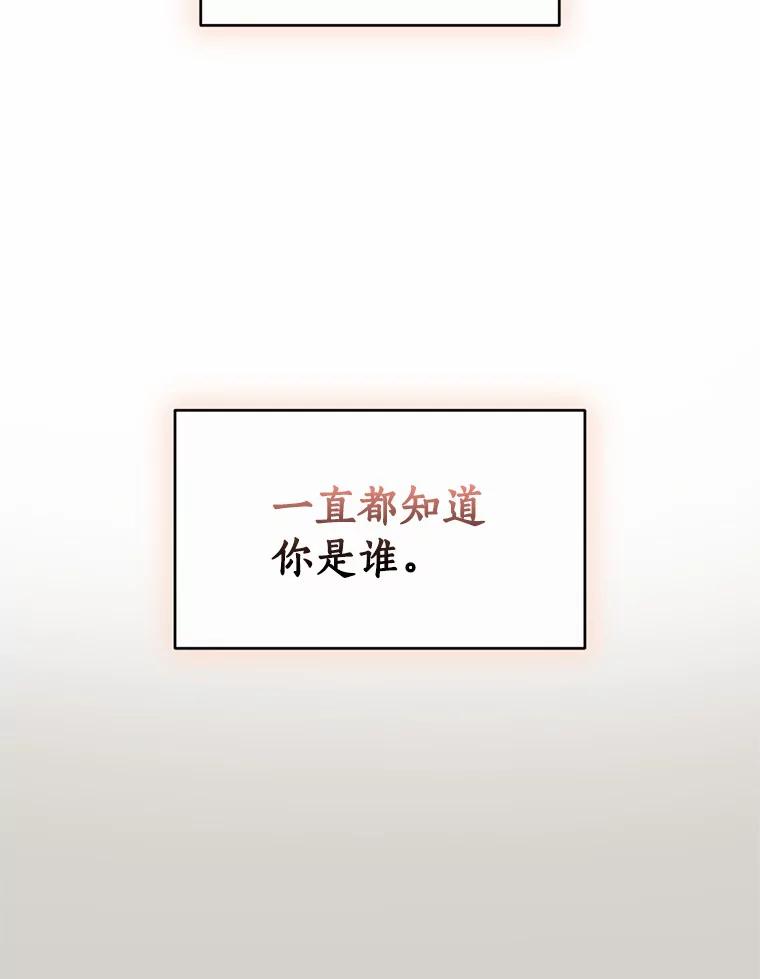 《与陛下同寝的生存法则》44.离别信 第41页
