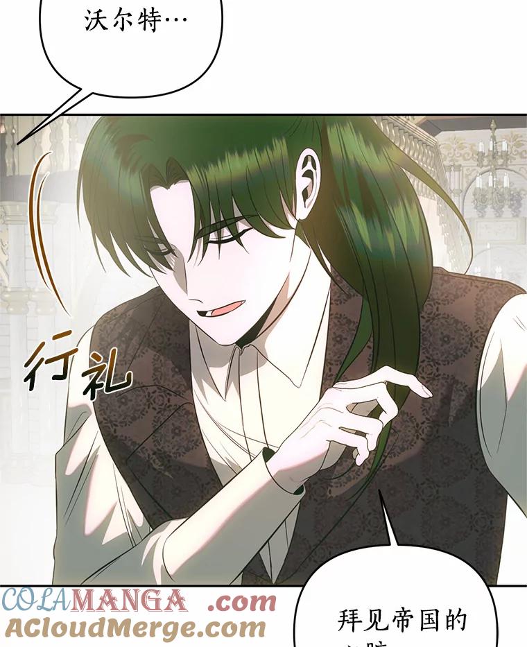 《与陛下同寝的生存法则》44.离别信 第91页
