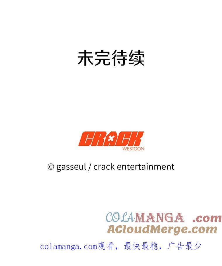 《与陛下同寝的生存法则》44.离别信 第97页