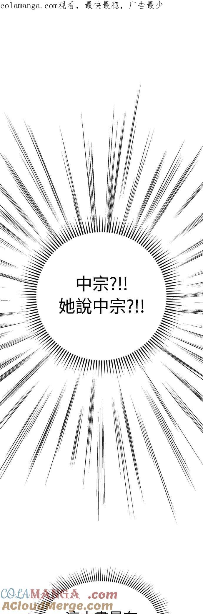 《魔性男》第46话 第1页