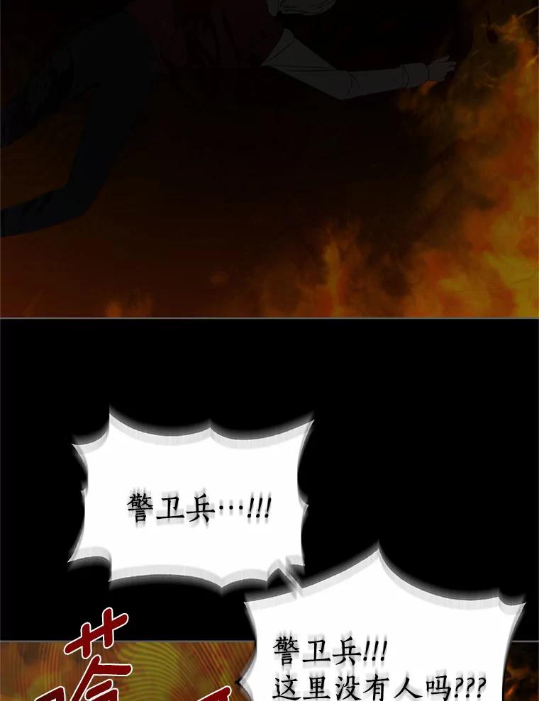《与陛下同寝的生存法则》44.离别信 第15页