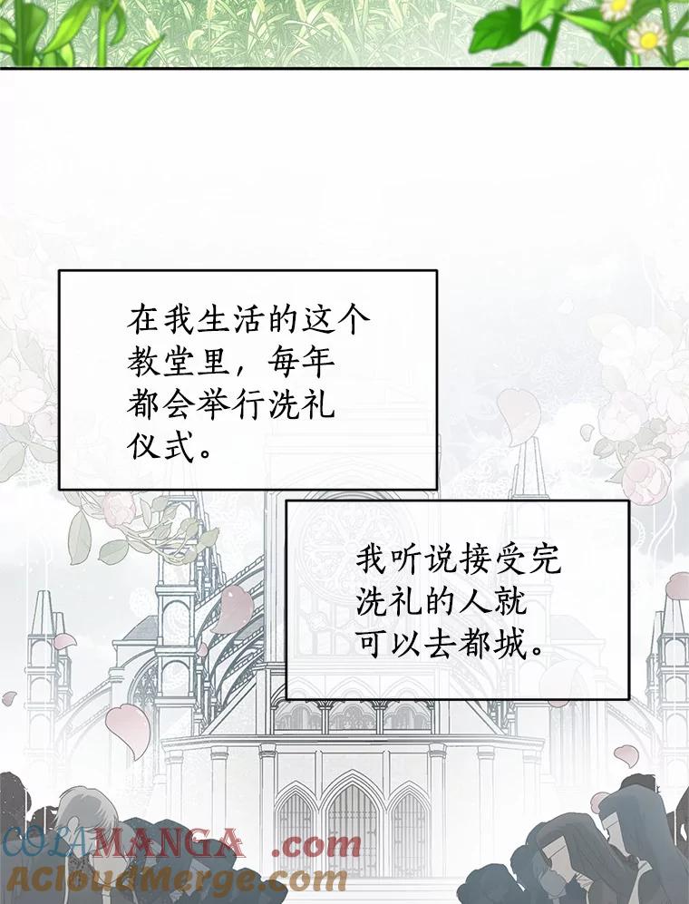 《与陛下同寝的生存法则》44.离别信 第73页