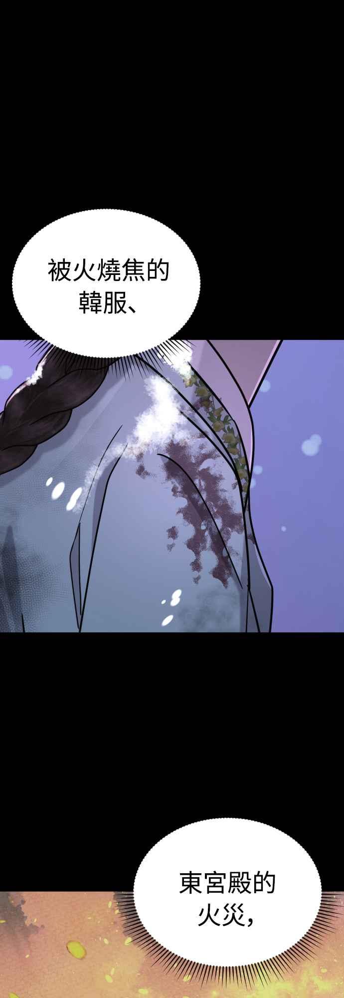 《魔性男》第46话 第20页