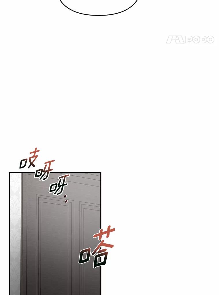 《与陛下同寝的生存法则》44.离别信 第30页