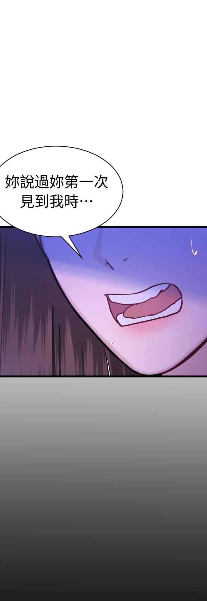 《魔性男》第46话 第15页