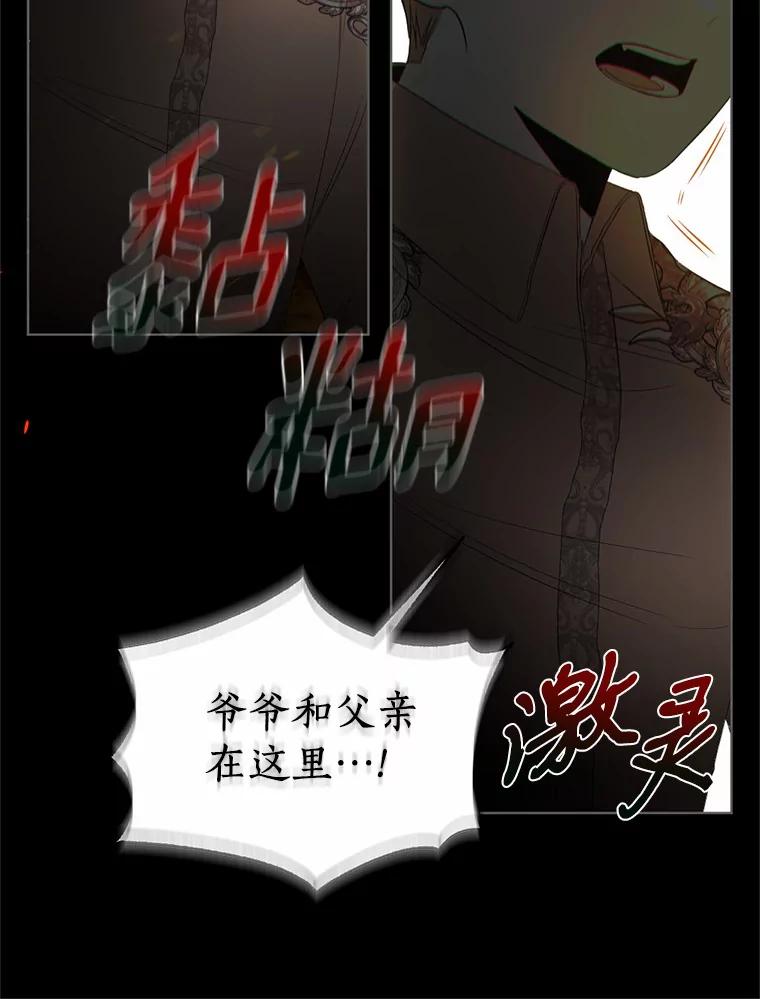 《与陛下同寝的生存法则》44.离别信 第18页