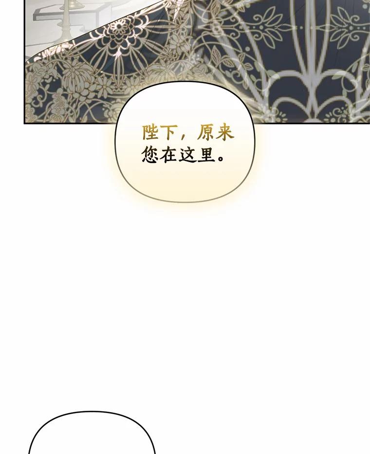 《与陛下同寝的生存法则》44.离别信 第90页