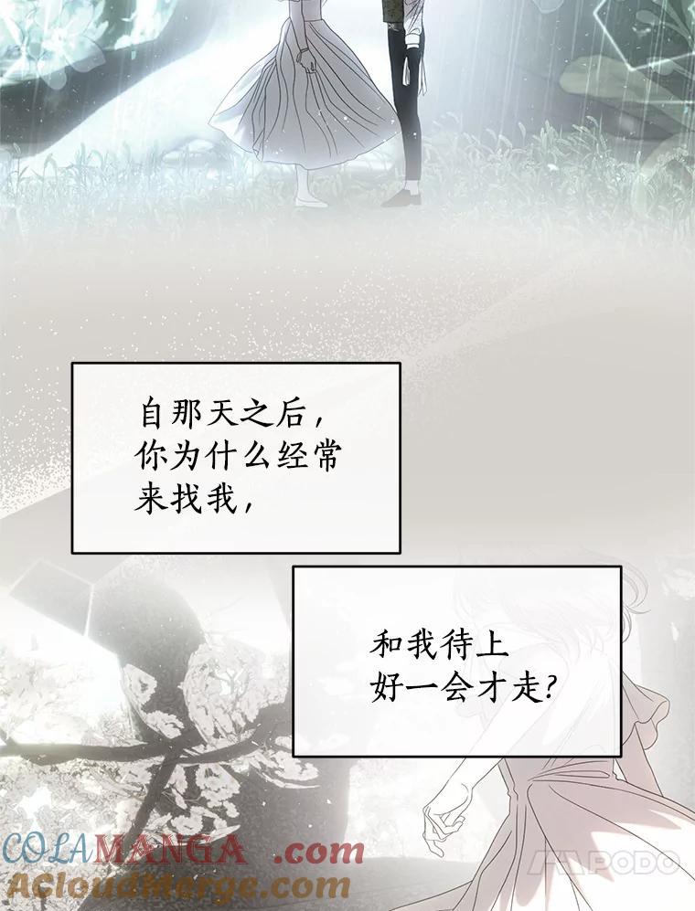 《与陛下同寝的生存法则》44.离别信 第52页