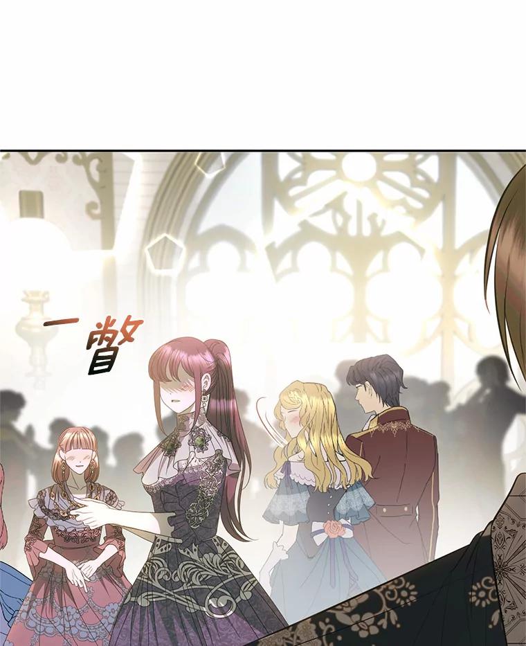 《与陛下同寝的生存法则》44.离别信 第87页