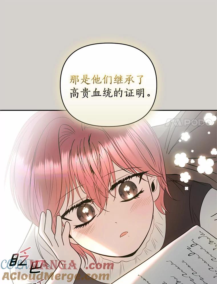 《与陛下同寝的生存法则》44.离别信 第46页