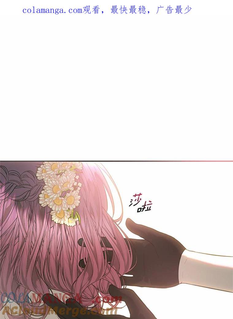 《与陛下同寝的生存法则》44.离别信 第1页